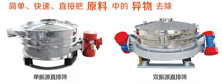 直排筛型号