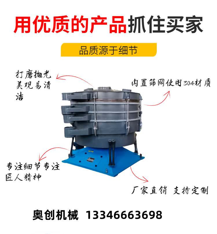 摇摆筛-微分筛分-石英砂筛分-新乡摇摆筛实体厂家-微粉精度高-方形摇摆筛-w66利来最给利的老牌机械